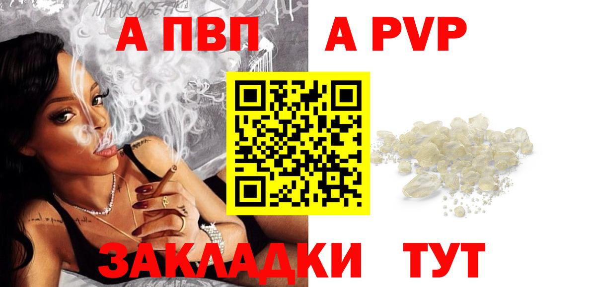 Alpha PVP мука  A-PVP VHQ  Вход с VPN  Alpha-PVP  Вязники 