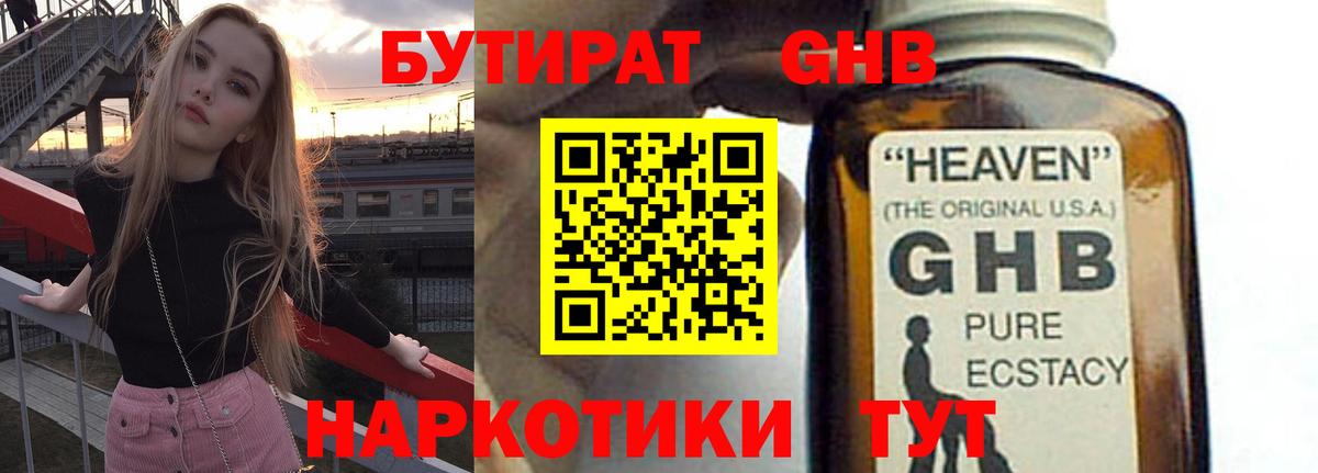 БУТИРАТ буратино  Бутират  Вязники  Вход с VPN 