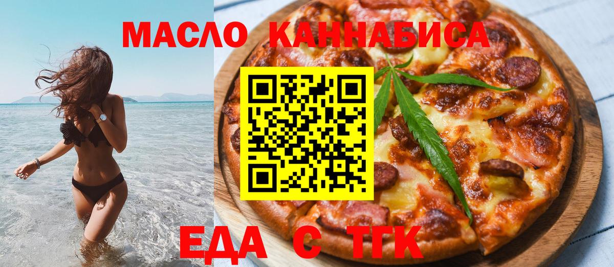 Cannafood конопля Вязники