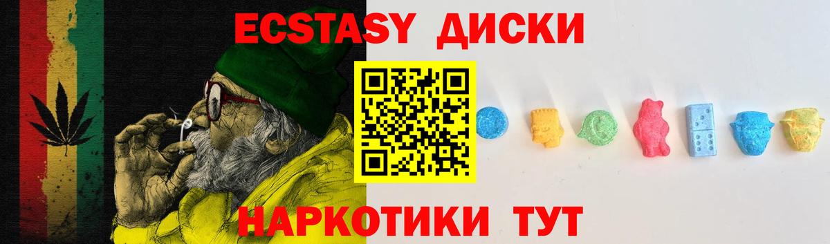 ЭКСТАЗИ  Ecstasy Philipp Plein  даркнет сайт  Вход с VPN  Ecstasy 250 мг  Вязники 