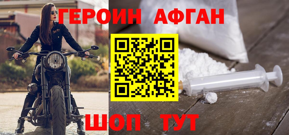 ГЕРОИН гречка  Вход с VPN  Вязники 