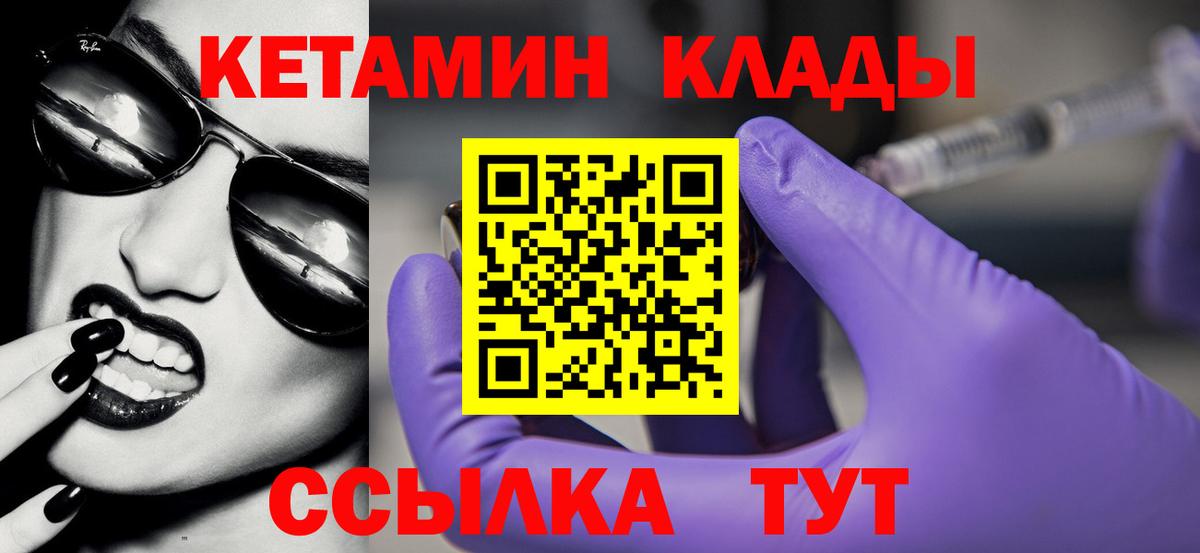 Вязники  КЕТАМИН ketamine  Вход с VPN  КЕТАМИН VHQ 