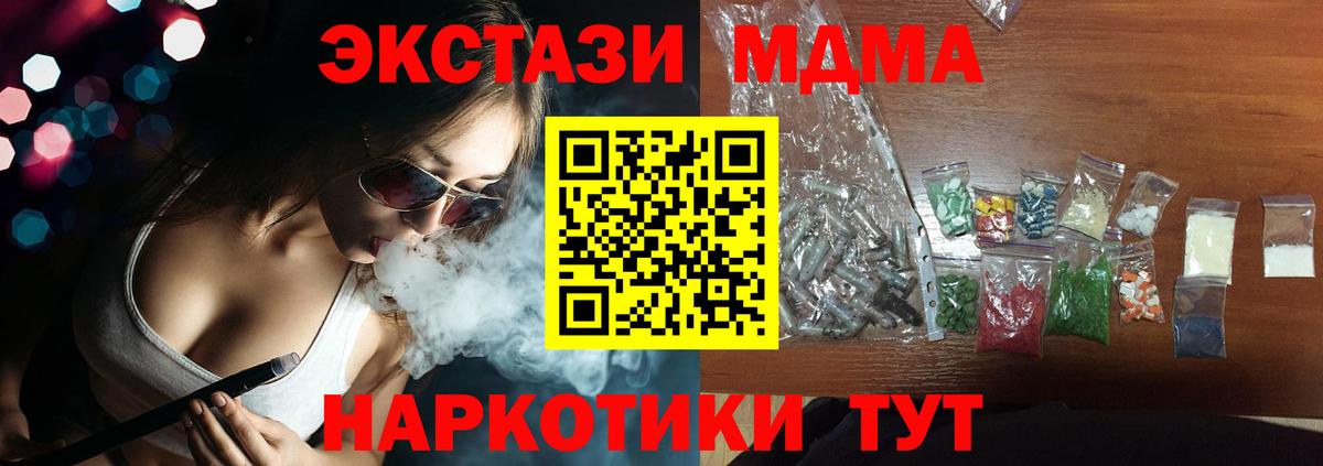 Вязники  МДМА кристаллы  Вход с VPN 