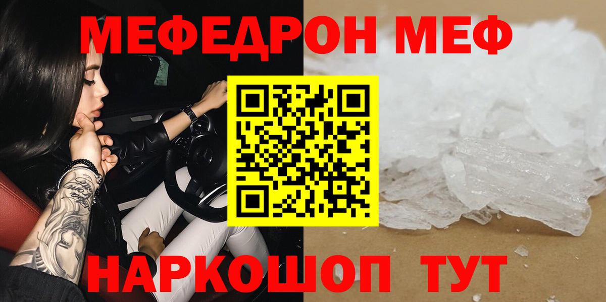 Меф мяу мяу мука Вязники