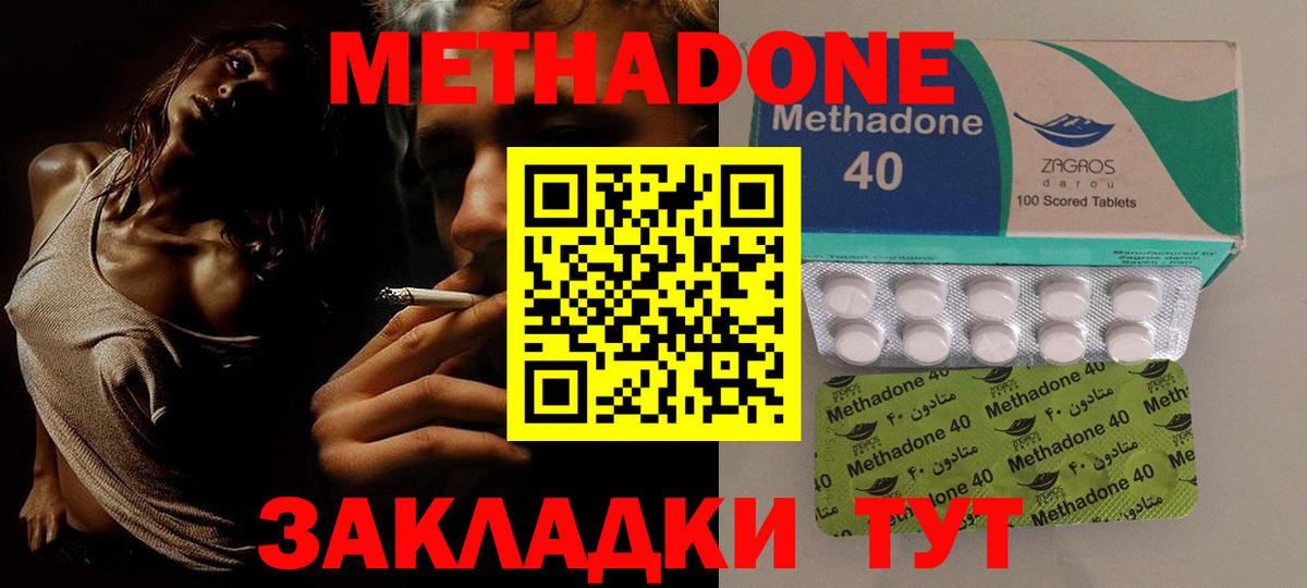 Метадон мёд  mega   Вязники  Вход с VPN 