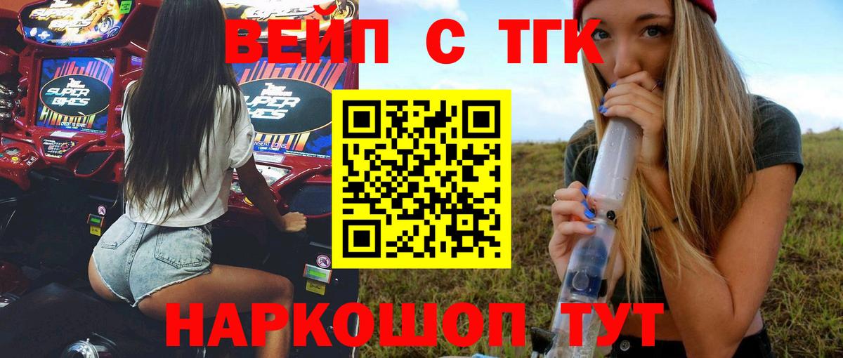 Дистиллят ТГК THC oil Вязники
