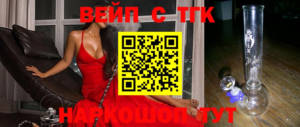 ТГК Wax  ТГК гашишное масло  даркнет сайт  Вход с VPN  Вязники 
